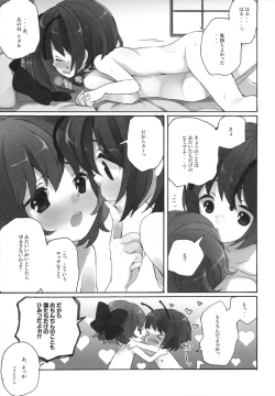Page 28 of Himitsu no ♂ Wriggle-chan