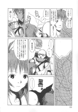 Page 130 of Sanma