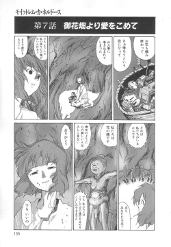 Page 135 of Sanma