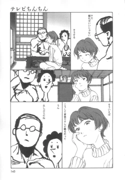 Page 143 of Sanma