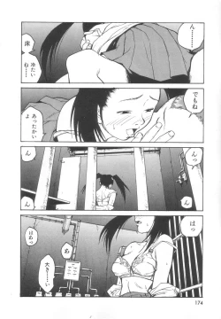 Page 174 of Sanma
