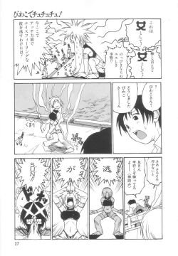 Page 27 of Sanma