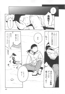 Page 63 of Sanma