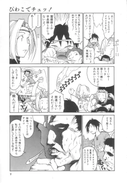 Page 9 of Sanma