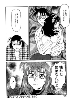 Page 103 of Sisters Brothers