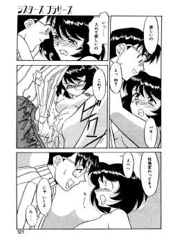 Page 118 of Sisters Brothers