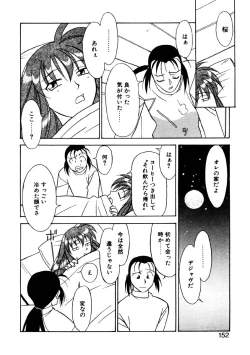 Page 149 of Sisters Brothers