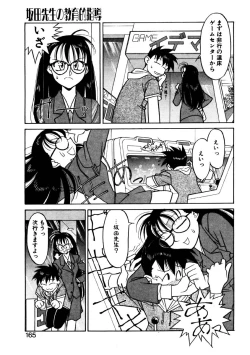 Page 162 of Sisters Brothers