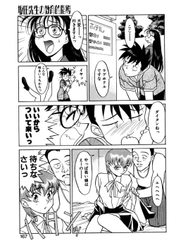 Page 164 of Sisters Brothers