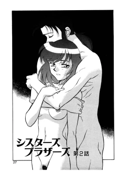 Page 24 of Sisters Brothers