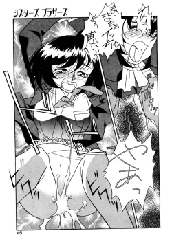 Page 42 of Sisters Brothers