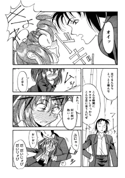 Page 52 of Sisters Brothers