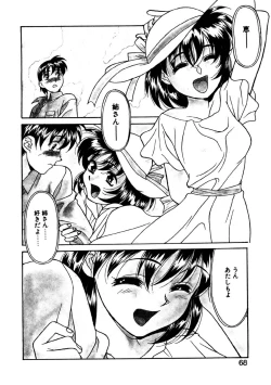 Page 65 of Sisters Brothers