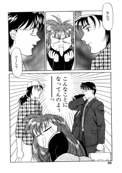 Page 85 of Sisters Brothers