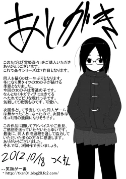 Page 26 of Yuki Hime Kankan