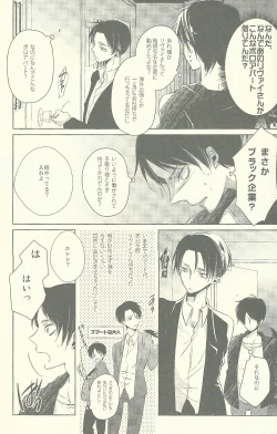 Page 10 of Binbou Levi to Bonbon Eren