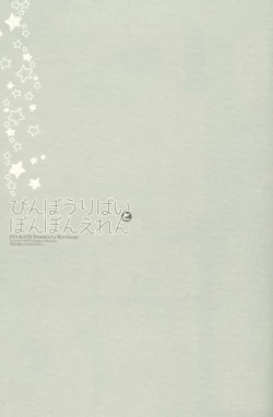 Page 2 of Binbou Levi to Bonbon Eren