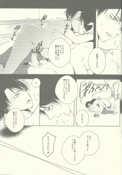 Page 6 of Binbou Levi to Bonbon Eren