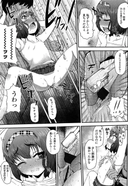 Page 41 of Itazura Sezu ni Haira Renai