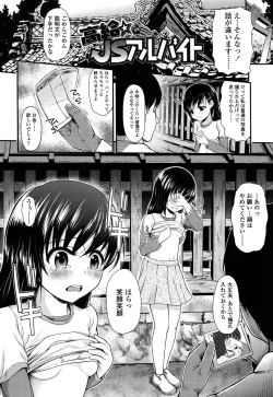 Page 8 of Itazura Sezu ni Haira Renai