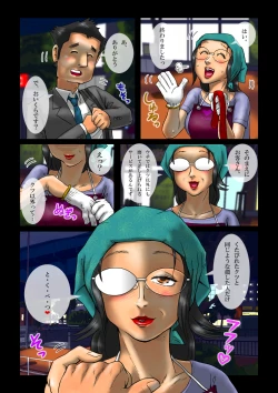 Page 7 of Anata no Otoko o Migakimasu