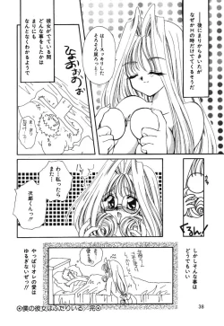 Page 35 of Otona no Yokan