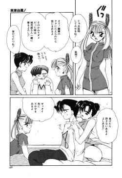 Page 66 of Otona no Yokan