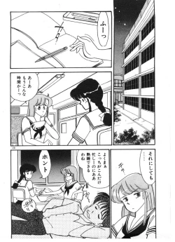 Page 128 of Tokimeki C-Girl