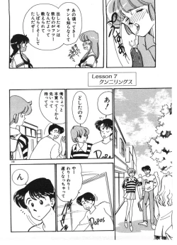 Page 140 of Tokimeki C-Girl