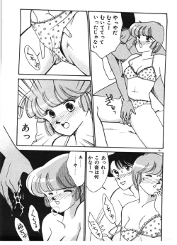 Page 151 of Tokimeki C-Girl