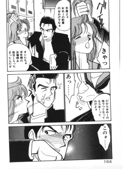 Page 164 of Tokimeki C-Girl