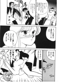 Page 167 of Tokimeki C-Girl