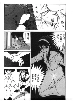 Page 17 of Tokimeki C-Girl