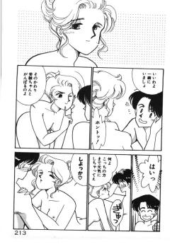 Page 213 of Tokimeki C-Girl