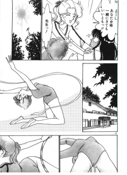 Page 29 of Tokimeki C-Girl