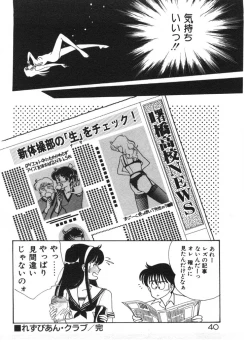 Page 40 of Tokimeki C-Girl