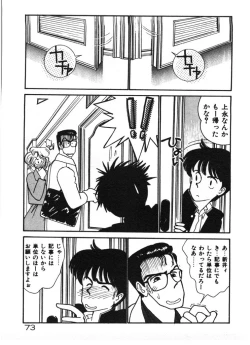 Page 73 of Tokimeki C-Girl