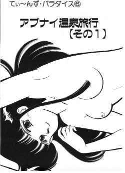 Page 93 of Tokimeki C-Girl