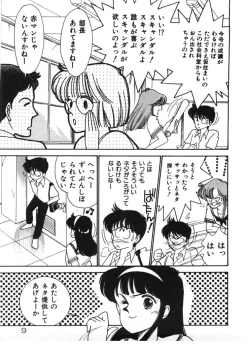 Page 9 of Tokimeki C-Girl