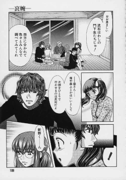 Page 110 of Quo Vadis 2