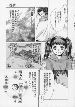 Page 26 of Quo Vadis 2