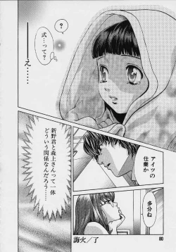 Page 81 of Quo Vadis 2