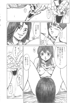 Page 100 of Sweet Bakery