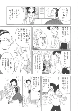 Page 119 of Sweet Bakery