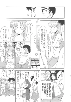 Page 121 of Sweet Bakery