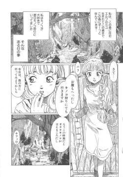 Page 146 of Sweet Bakery