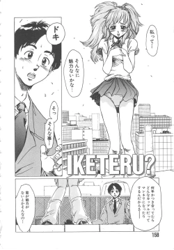 Page 158 of Crazy Love