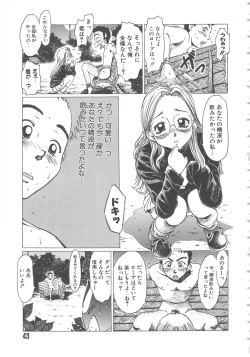 Page 43 of Crazy Love