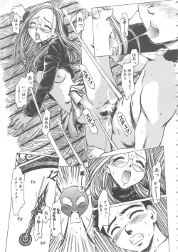 Page 49 of Crazy Love