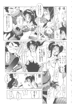 Page 113 of Love Again